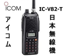 วิทยุสื่อสาร ICOM IC-V82T