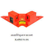 เครื่องยิงเลเซอร์ มุมฉาก KAPRO Laser Square No.891 (OO01501904)