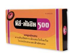 ทีซี-มัยซิน แคปซูล 500 มิลลิกรัม T.C. Mycin 500 mg