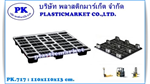 Plastic Pallet PK.717
