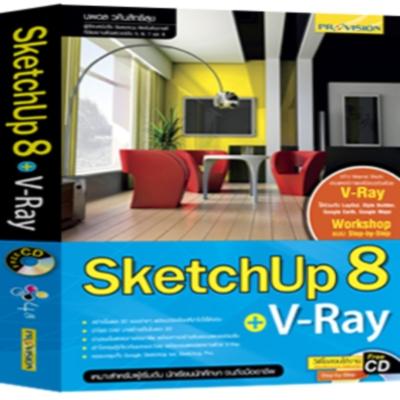 vray for sketchup 8