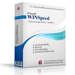 โปรแกรมบัญชี WINSpeed ระบบบัญชีแยกประเภท