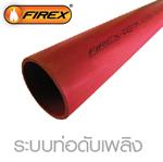 ท่อดับเพลิง Firex Sch10 (FM Approval)